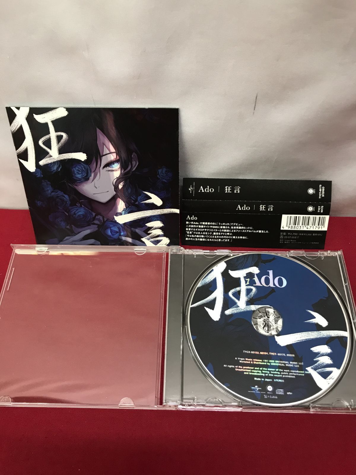 狂言 アド Ado 1st Album 狂言 特設サイト