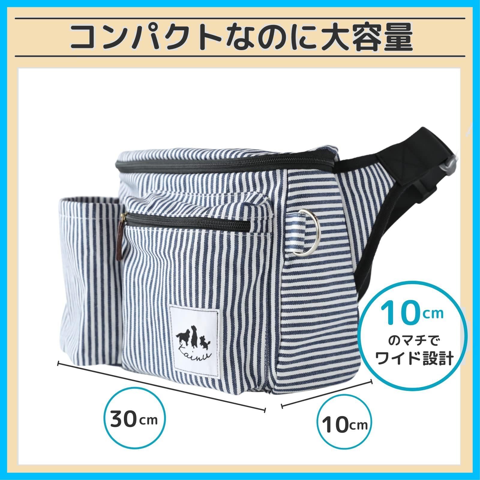 散歩グッズ