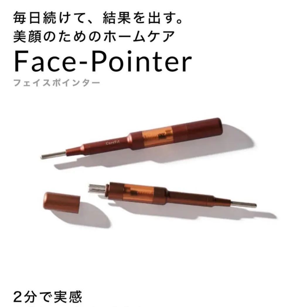 COREFIT コアフィット Face-Pointer 香し フェイスポインター