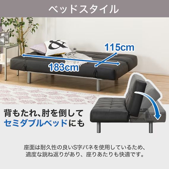 ニトリ ソファベッド