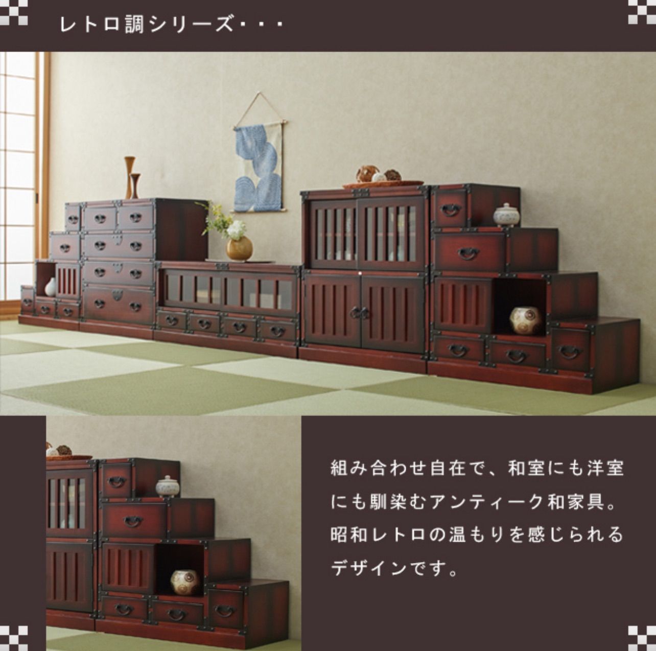 送料無料】レトロ調 右階段 階段タンス 棚 和風 民芸家具 和家具 小物