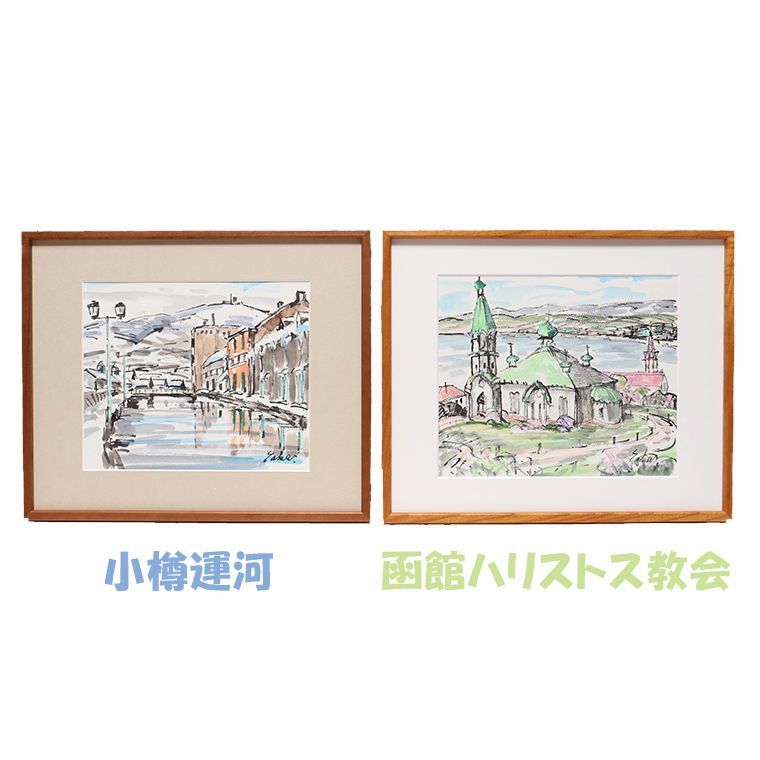 坂元輝行「函館ハリストス教会」水彩画 額縁外寸44.0x36.5cm 厚み2.3
