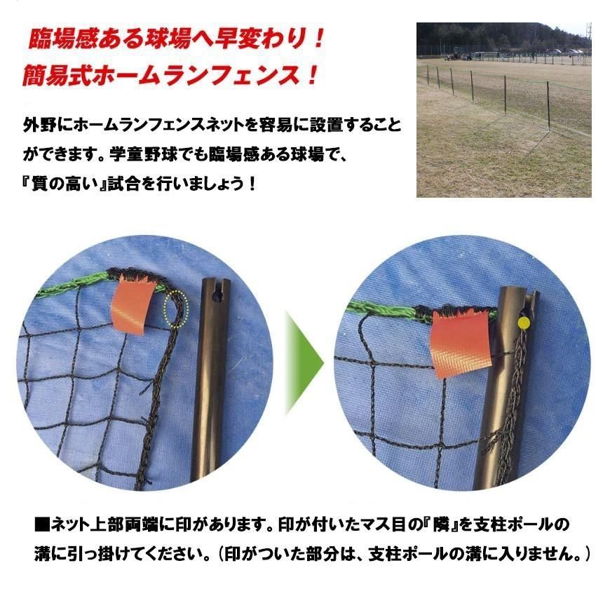 FHFN-1030 外野フェンス