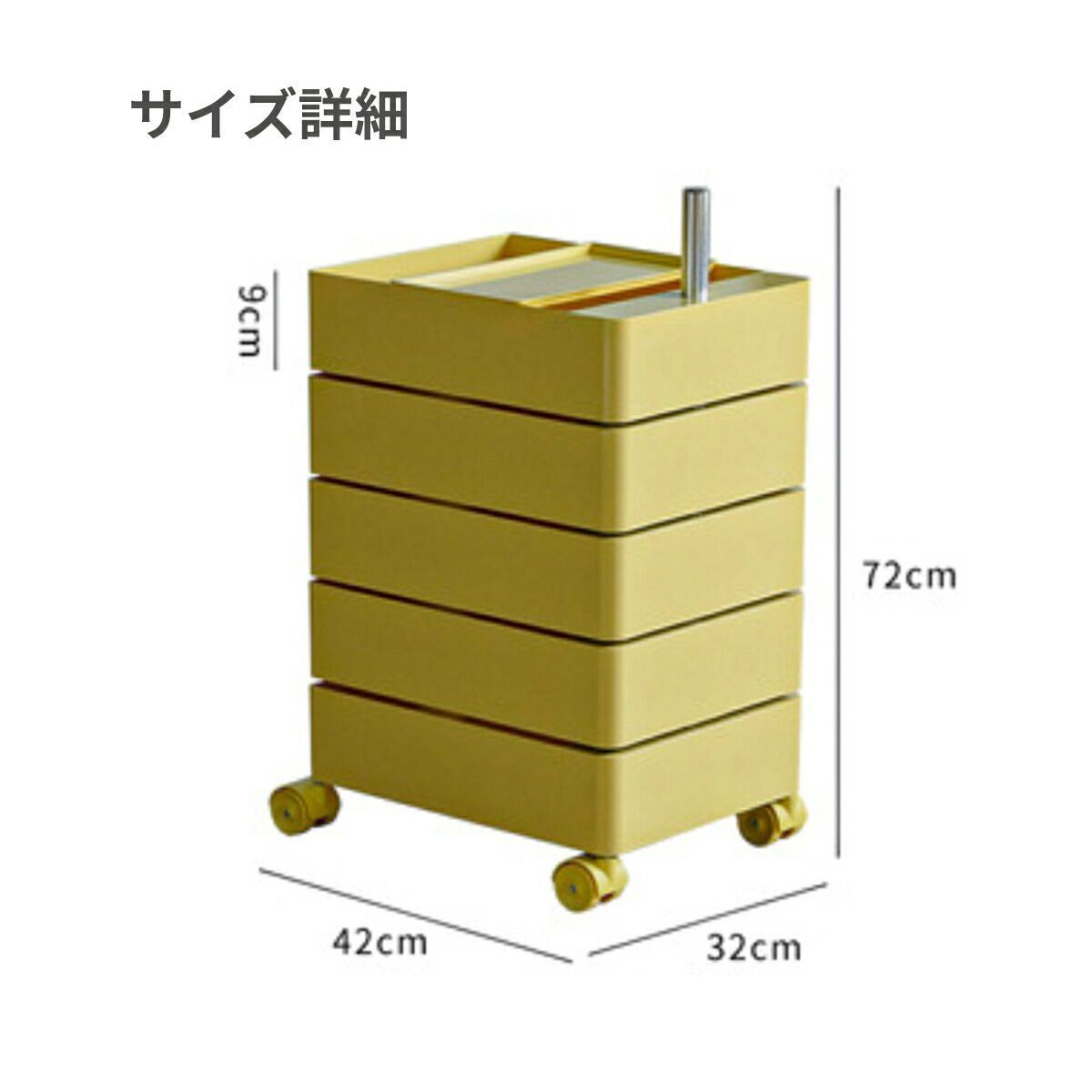 キャスター付き