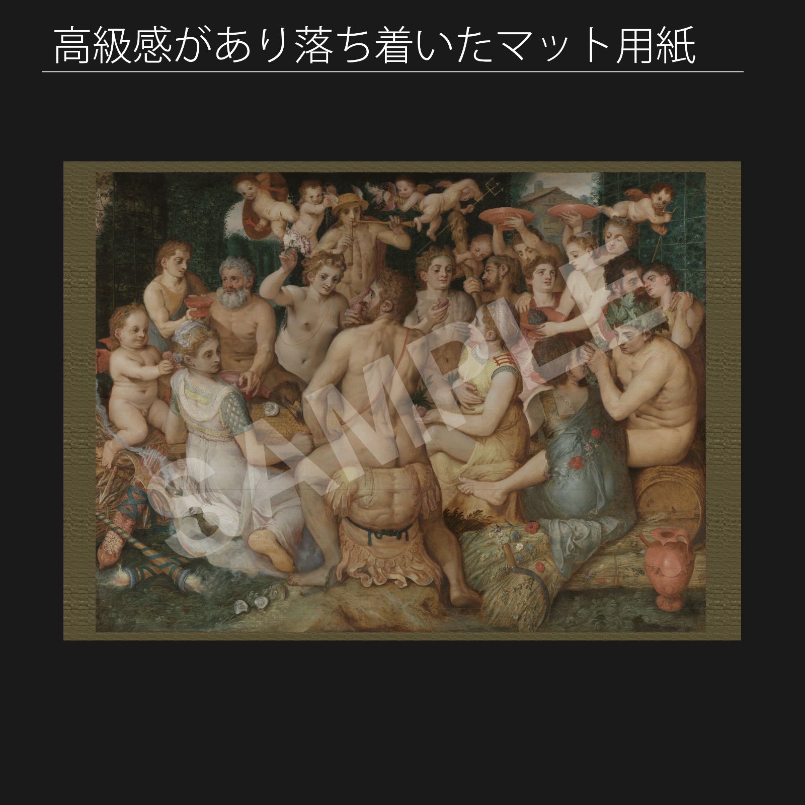 フランス フロリス Frans Floris 神々の饗宴 1550年 アートポスターA2 マット紙 フレーム付 IN