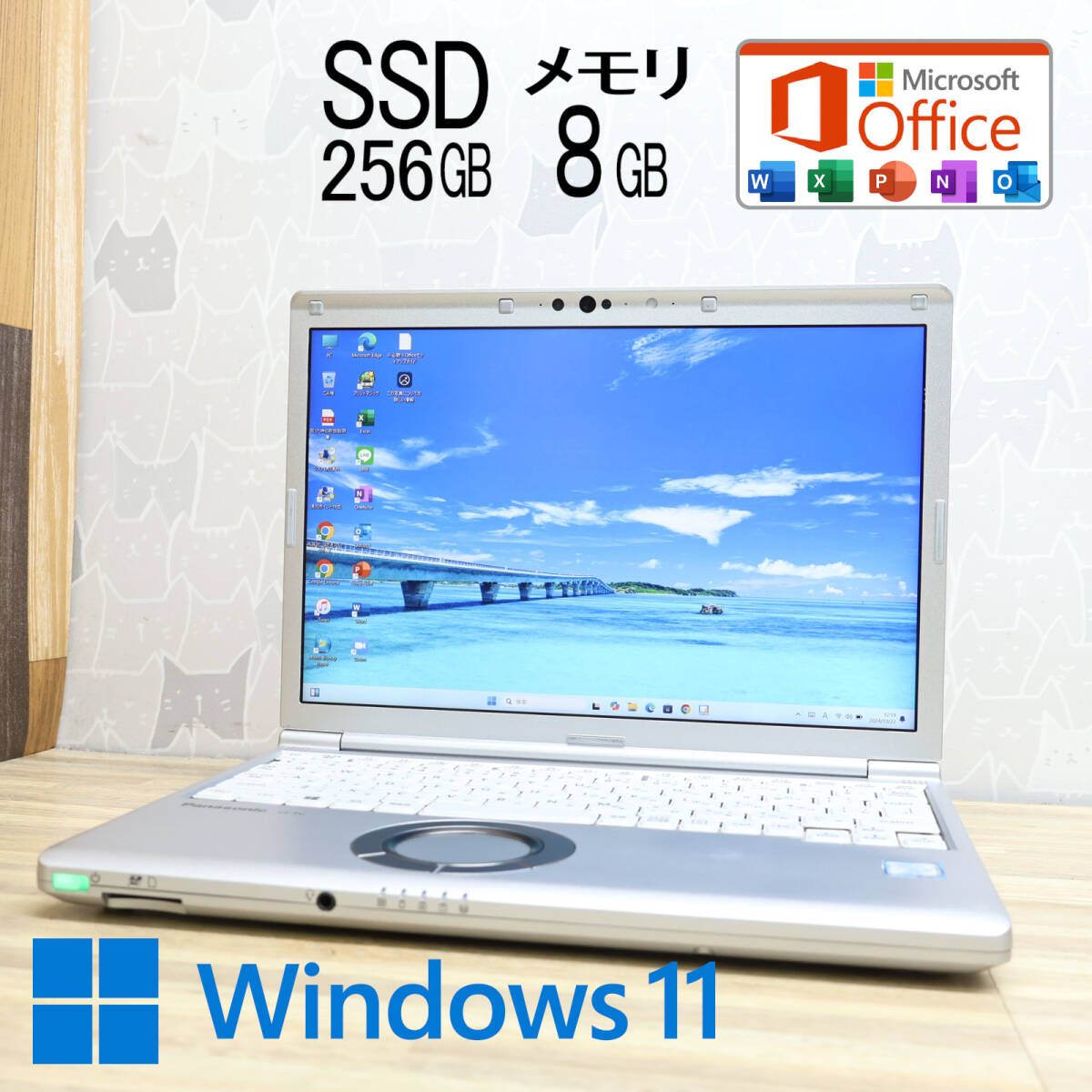 超美品 高性能8世代4コアi5！SSD256GB メモリ8GBCF-SV7 Core i5-8350U Webカメラ TypeC LTE Win11 MS Office2019 Hu0026BP80351