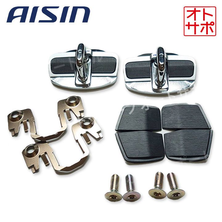 AISIN アイシン ドアスタビライザー 取付ボルトセット フロント