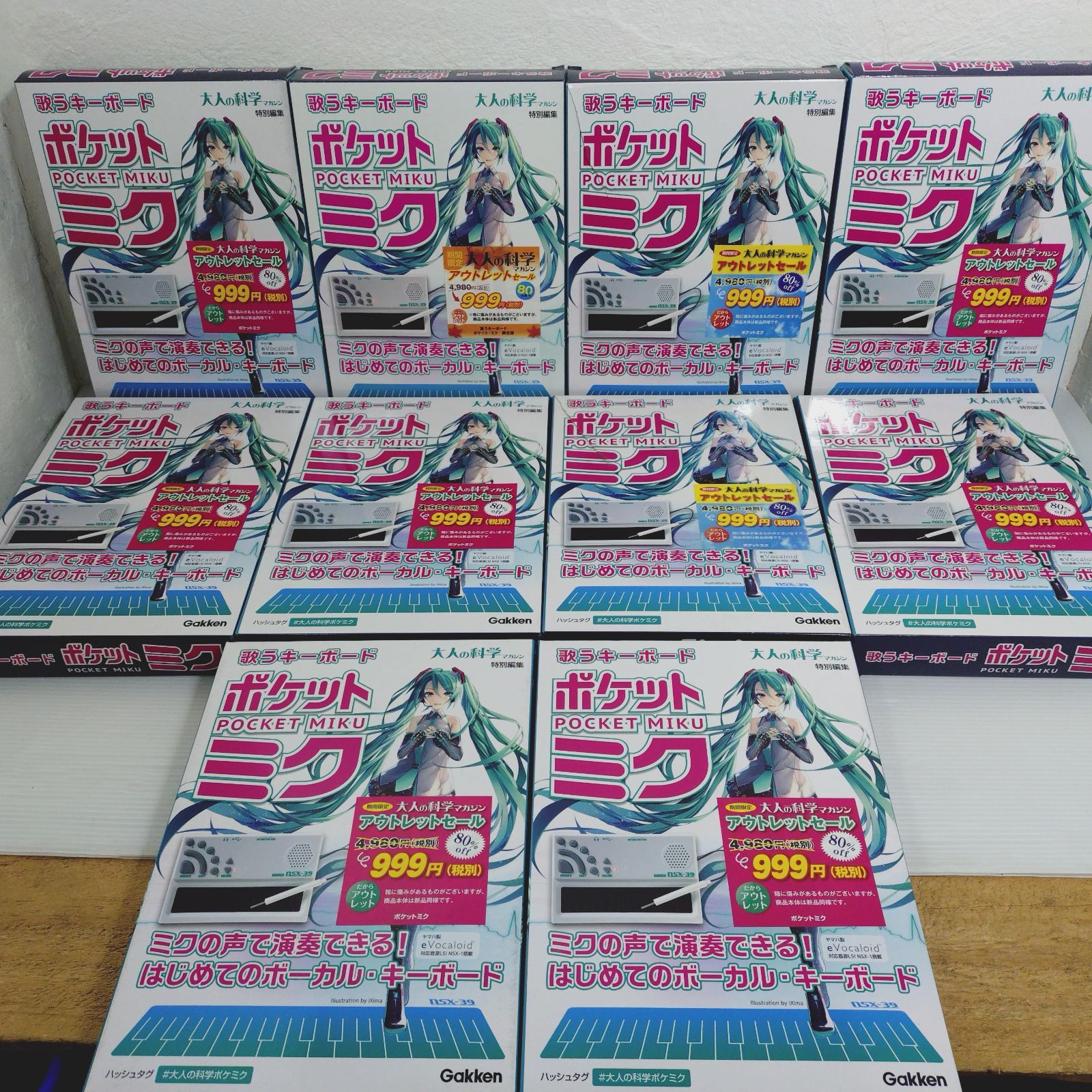 新品未使用 大人の科学マガジン 歌うキーボード ポケットミク 初音ミク 初音ミク 歌うキーボード ポケットミク 大人の科学マガジン