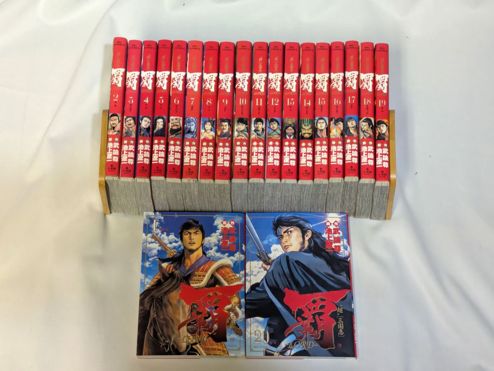 三國志　覇　コミック　 全巻セット 送料無料】中古 超三国志 覇-LORD-コミック 全22巻 完結セット