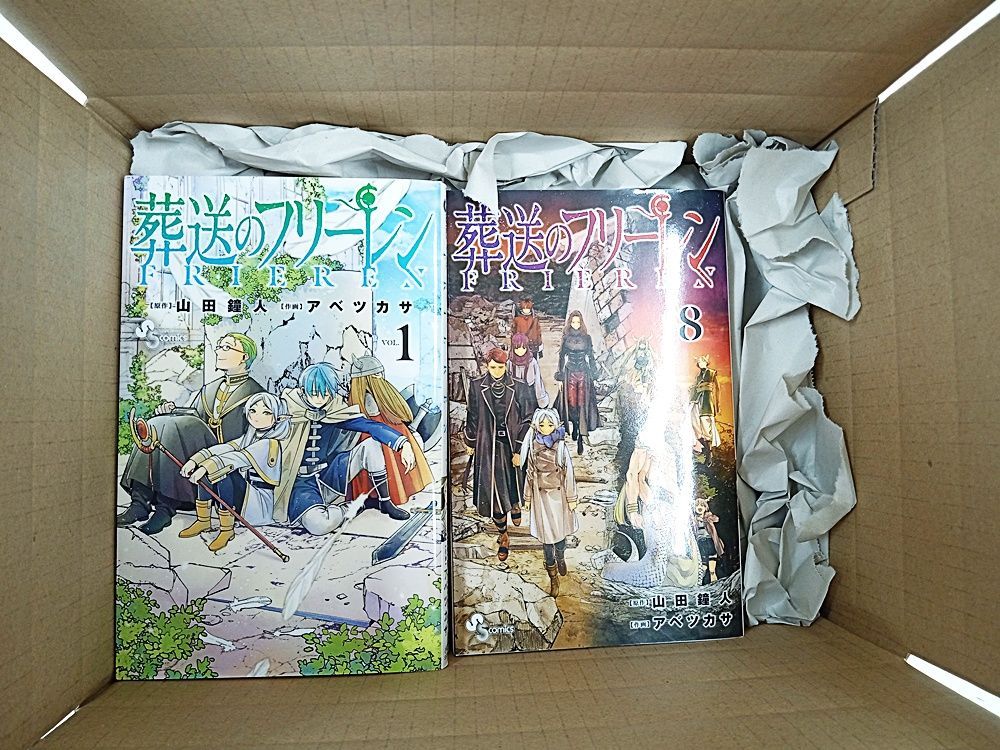 葬送のフリーレン アベツカサ [1-13巻 コミックセット/未完結] 山田鐘人 葬送のフリーレン アベツカサ [1-13巻 コミックセット/未完結