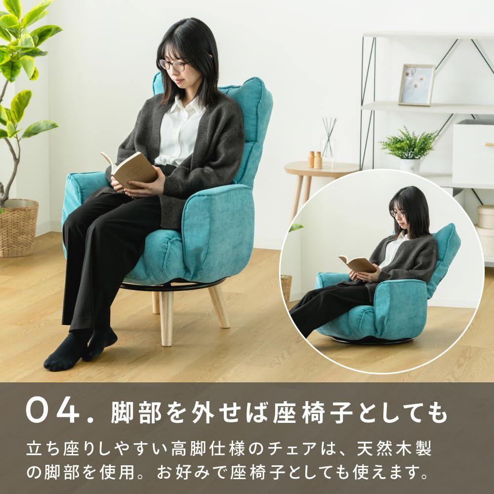 ヘッドレスト回転式リビングチェア HRKTSKLC-LBL ライトブルー 椅子 回転式 リクライニング 70×72×97cm 武田コーポレーション