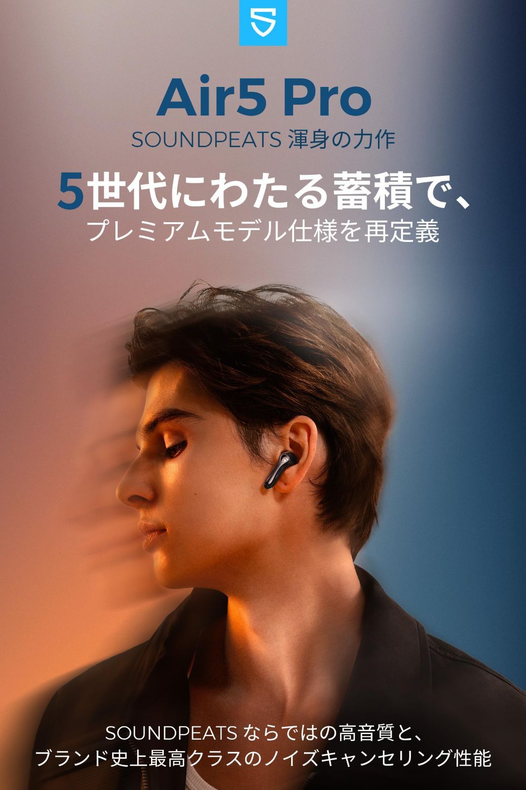 SOUNDPEATS サウンドピーツ Air5 Pro ワイヤレスイヤホン 55dB ノイズキャンセリング QCC3091 LDAC aptX Lossless対応 ハイレゾ Snapdragon Sound対応 Bluetooth 5.4 ロスレス音質 マ