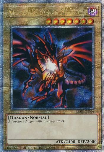 中古】遊戯王 LC01-EN006[QCSE]：Red-Eyes Black Dragon/真紅眼の黒竜