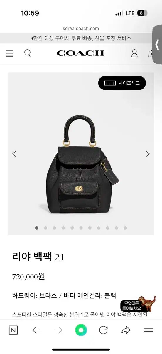 COACH コーチ リヤ 21 アイボリー