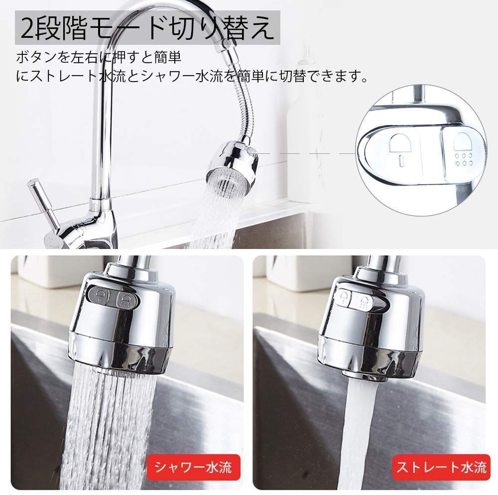 数量限定】蛇口シャワー 7cmと20cm 2個 節水 キッチン ノズル