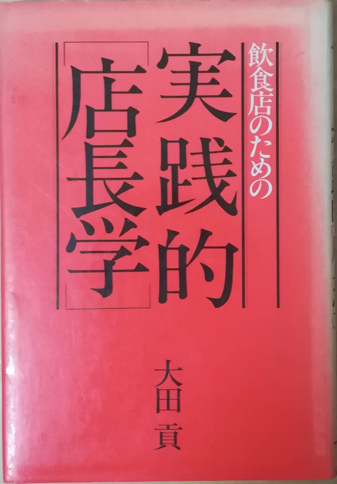 激レア】六代走波作 染錦椿草花あやめぶどう文 つぼ 壺