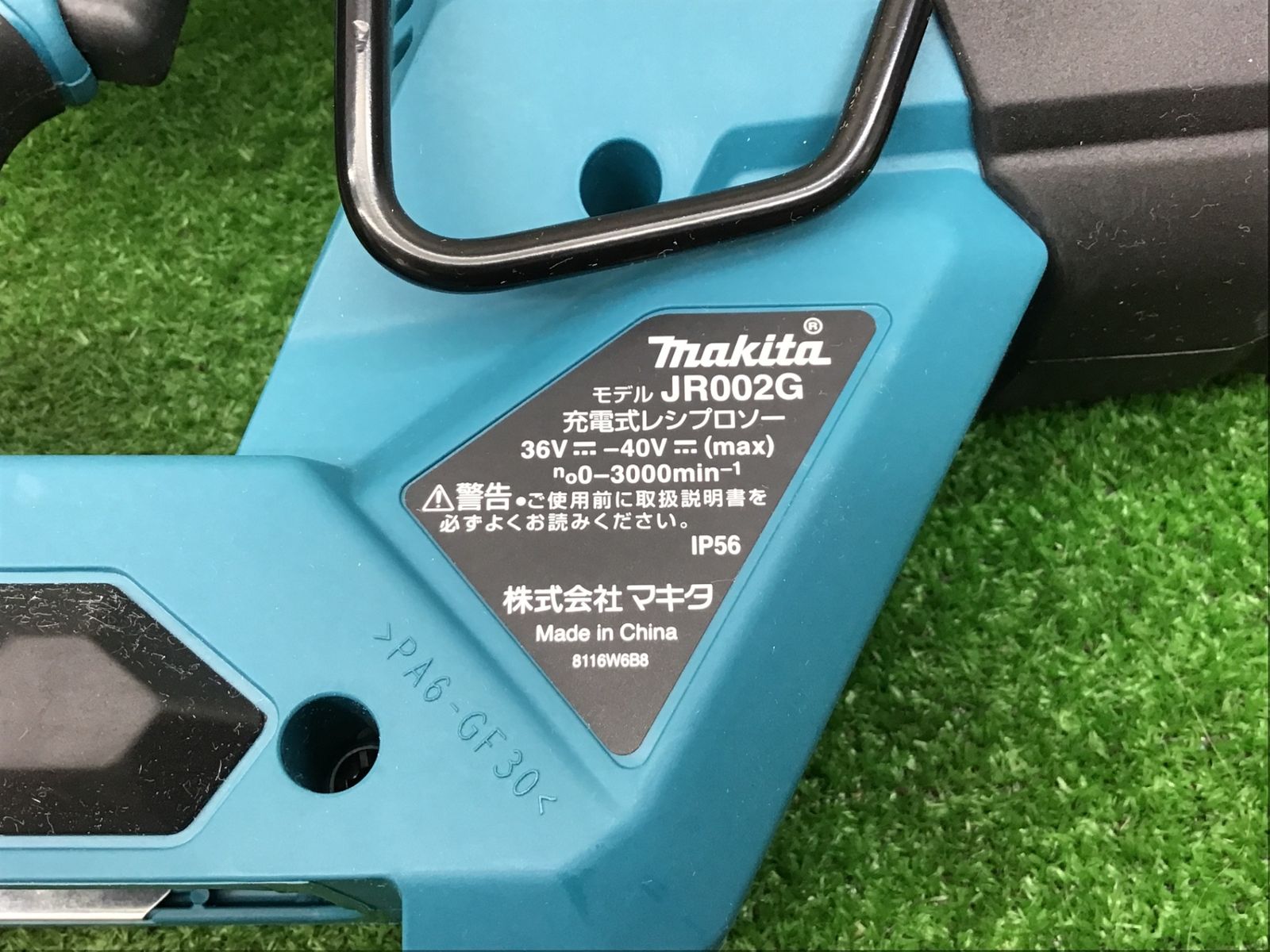A ●マキタ makita 40vコードレスレシプロソー JR002GRDX●アクトツール富山店●H HRDEVELOPMENT_JP