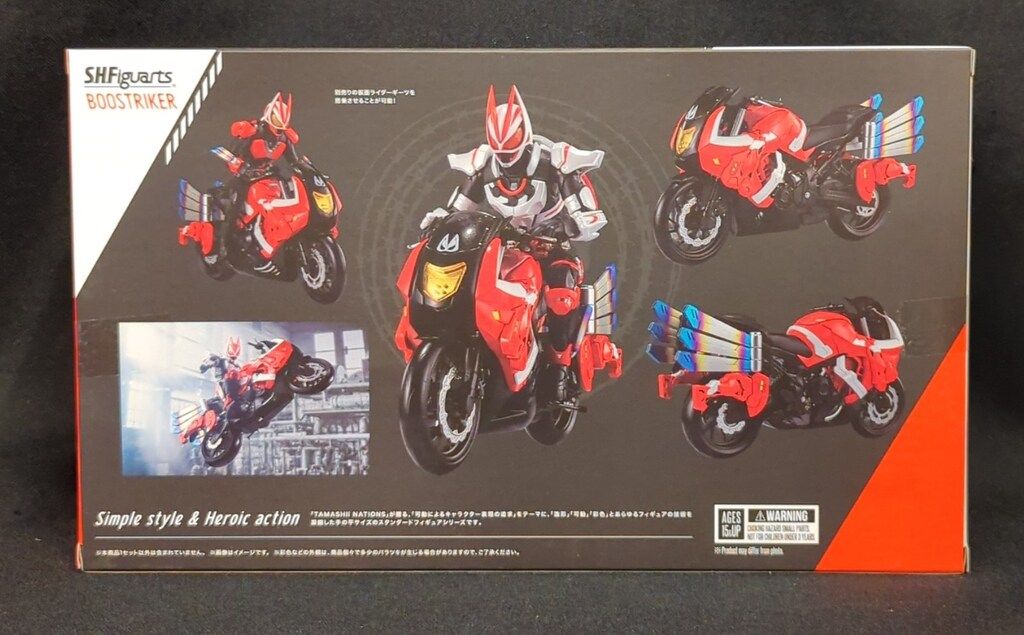 ブーストライカー