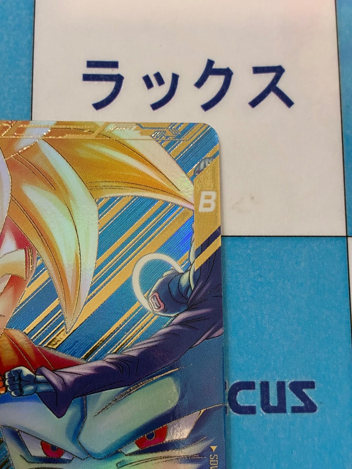 ドラゴンボールスーパーダイバーズ パイクーハン GDR SDV6-073