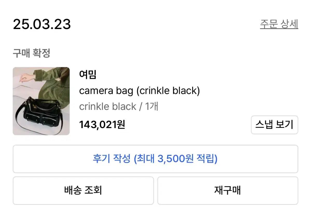 bag