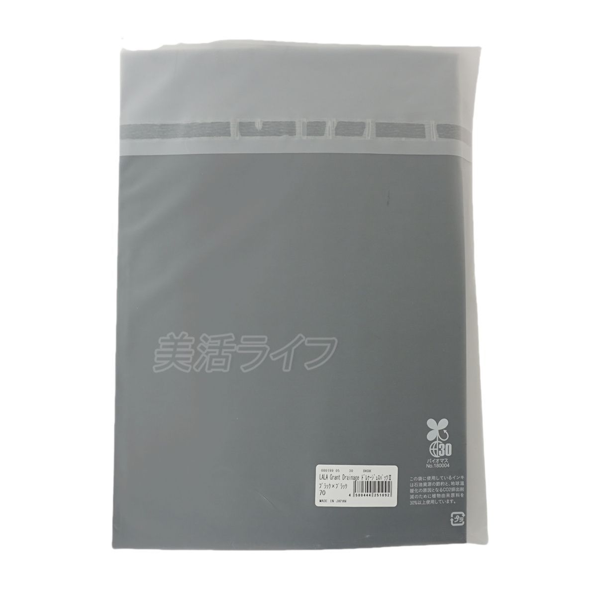 グラントイーワンズ ドレナージュスパッツⅡ ブラック サイズ90