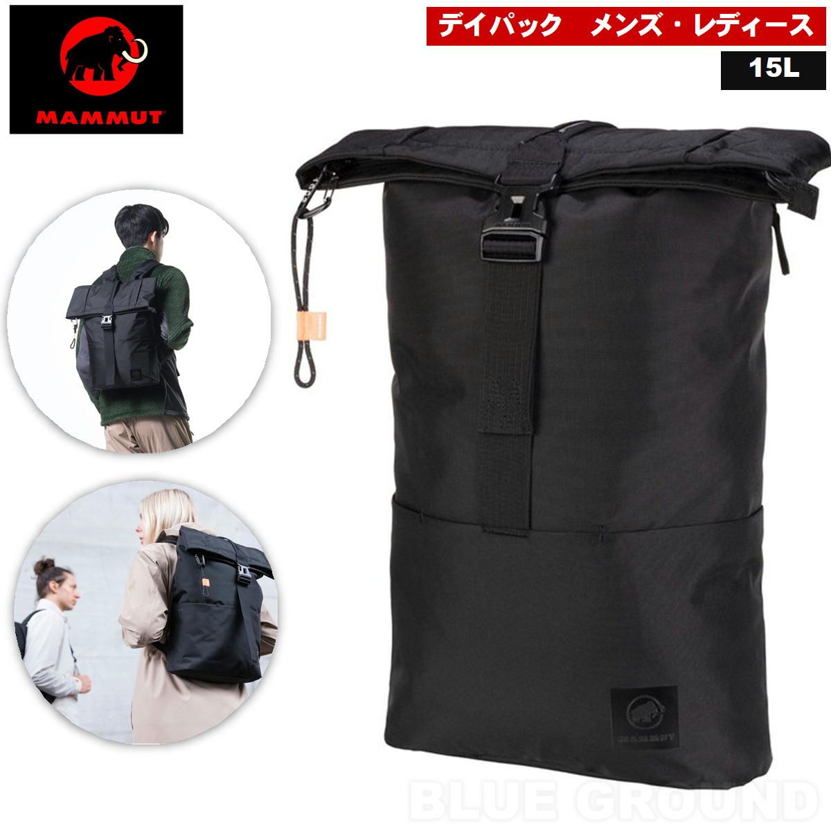 マムート / エクセロン15 マムート ビジネスリュック