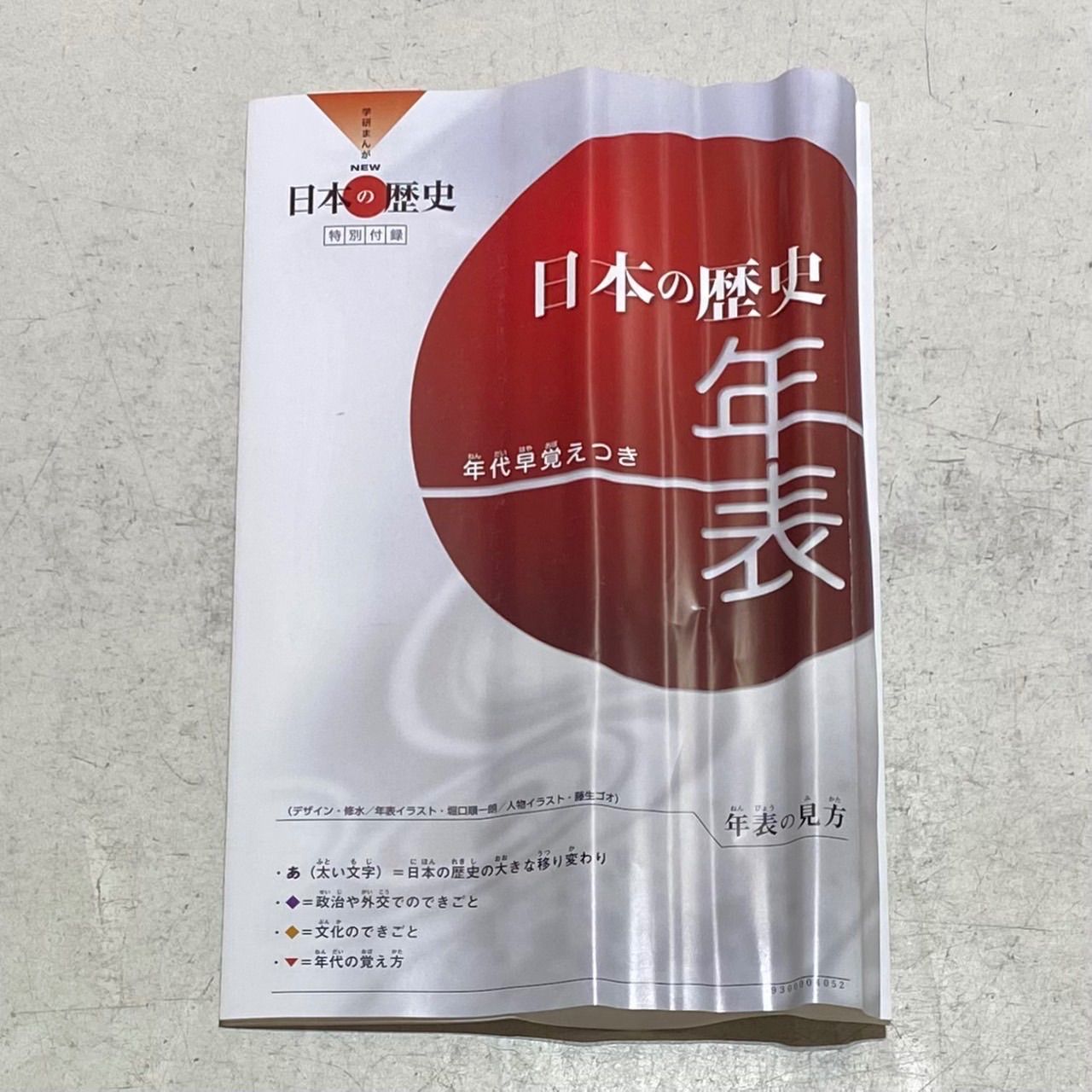 学研まんが NEW 日本の歴史 全12巻・世界の歴史 全12巻 全巻セット Amazon.co.jp: DVD付 学研まんが NEW日本の歴史 全12巻