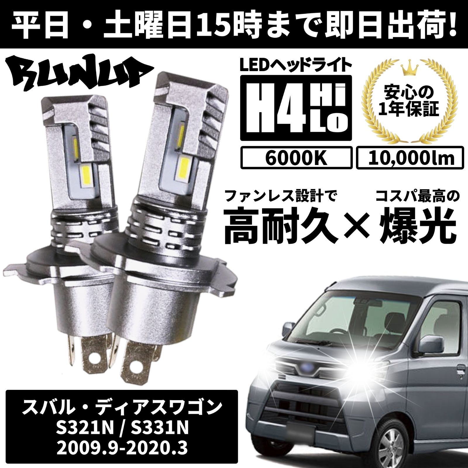 スバル ディアスワゴン (S321N/S331N) - 自動車アクセサリー