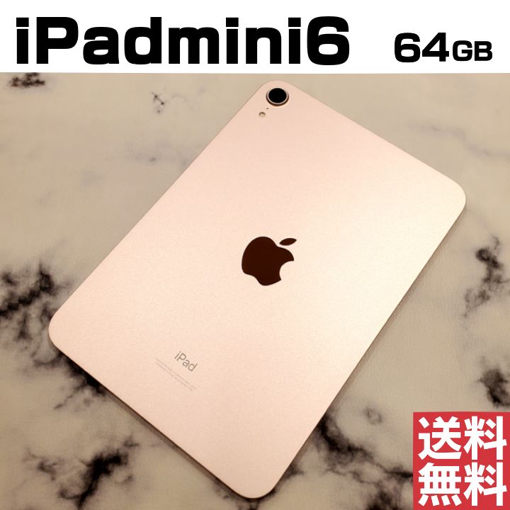 No.O731] iPad mini6 64GB【バッテリー100％】