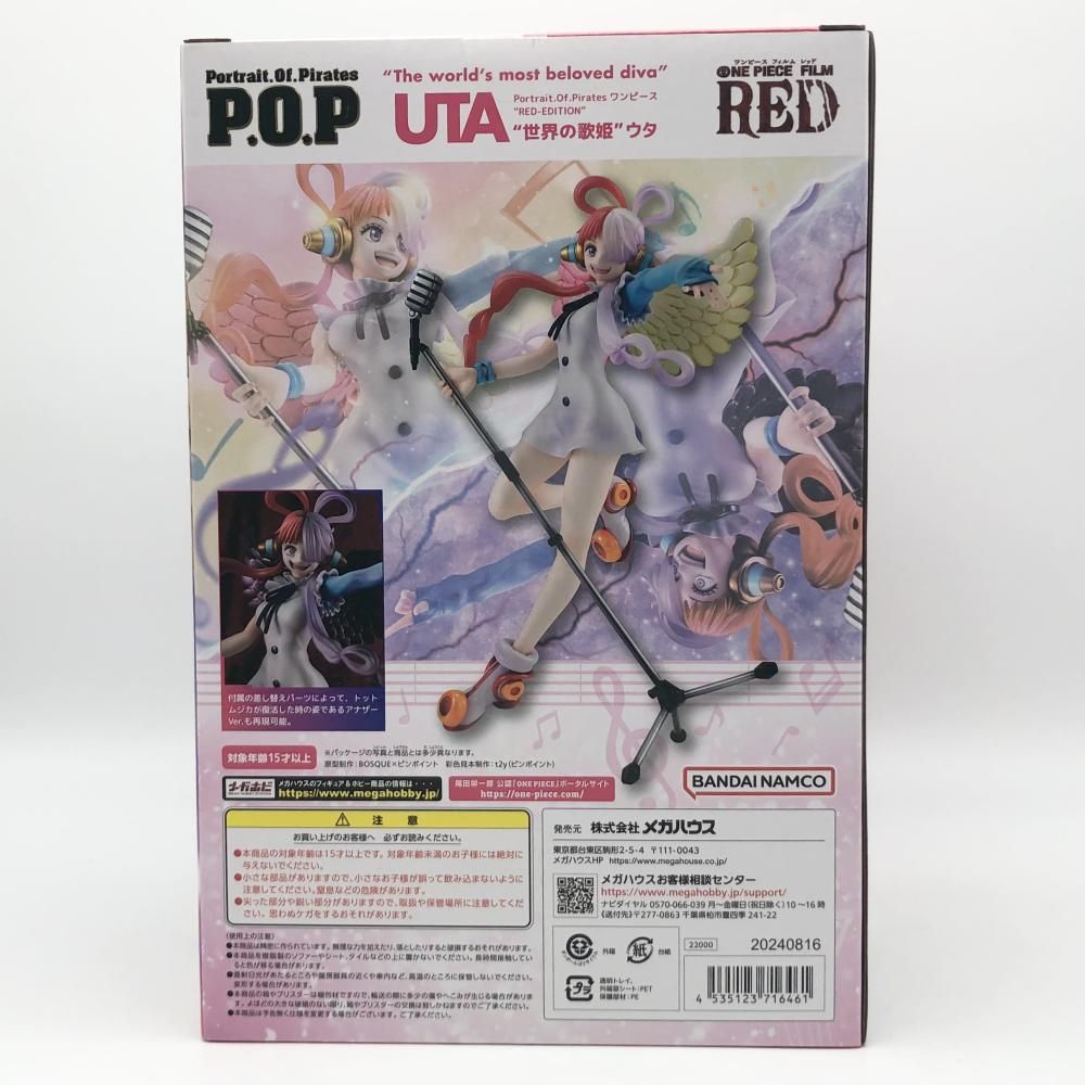 14972 メガハウス P.O.P/POP FILM RED 世界の歌姫 ウタ フィギュア「Portrait.Of.Pirates ワンピース “RED-EDITION
