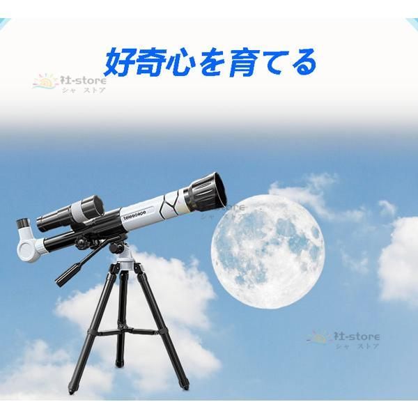 望遠鏡 子供 初心者用 天体望遠鏡 小学生 おもちゃ 知育 おもちゃ 天体