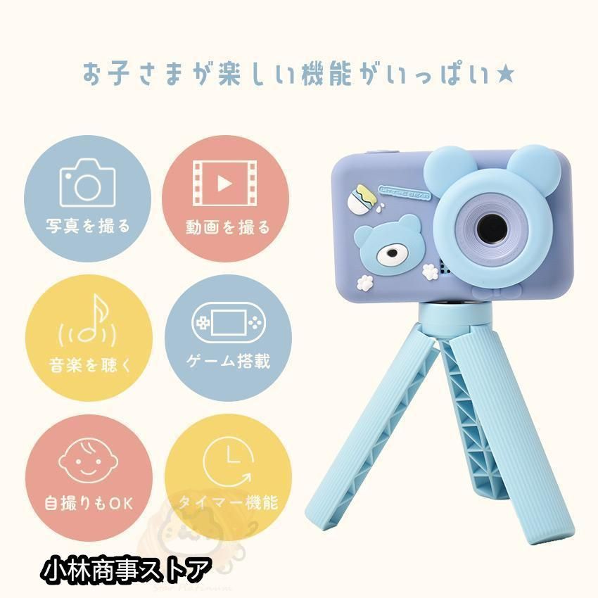子供カメラ 4800万画素