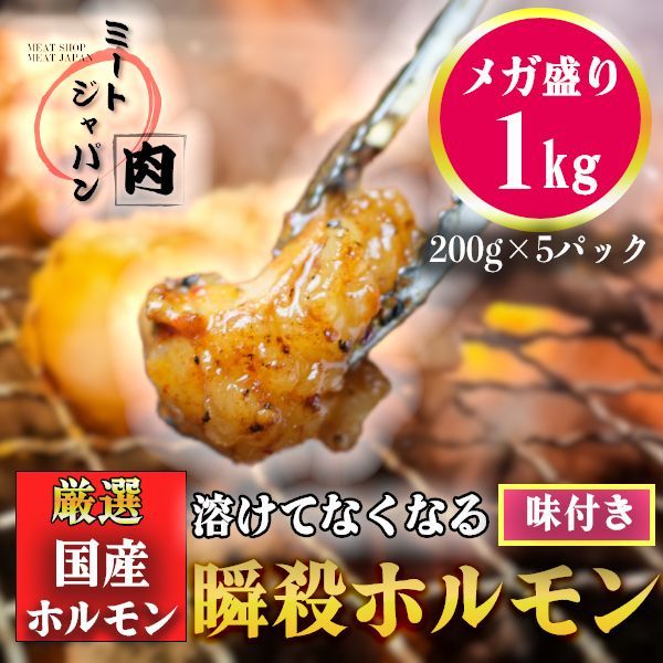 最大58％オフ！ ホルモン 1kg 小腸 便利な国産牛小腸1口カット１ｋｇ www.basexpert.com.br