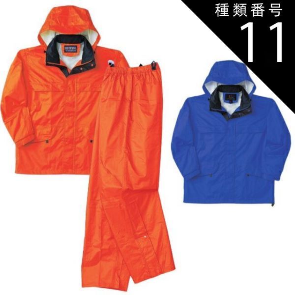 種類11 3.ブルー|4L 600円 レインウェア 上下セット NAKATSUKA 中塚被服 8800