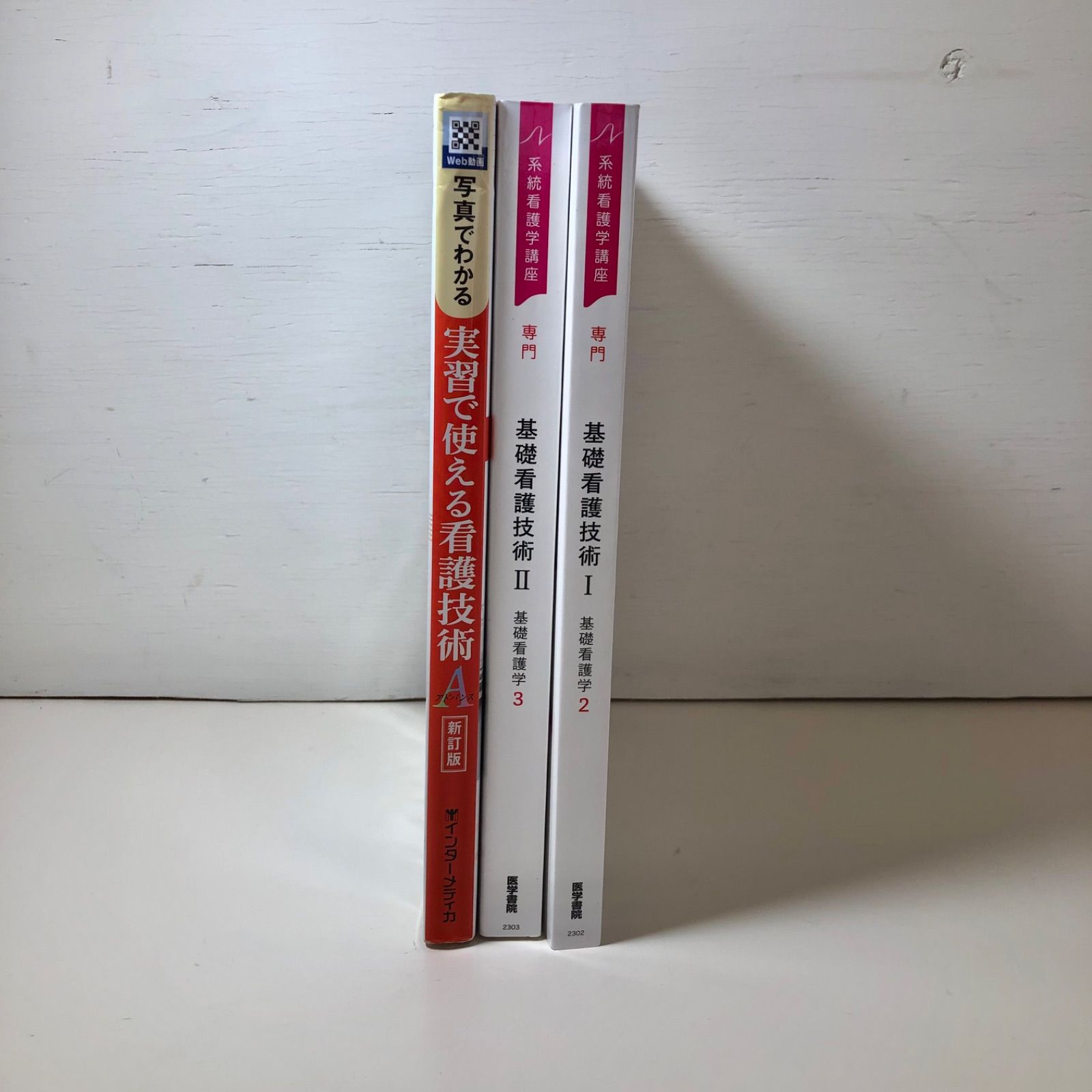 看護技術関連書籍セット 看護師の復職をサポート！ここが変わった！看護技術30選 | ナツメ社