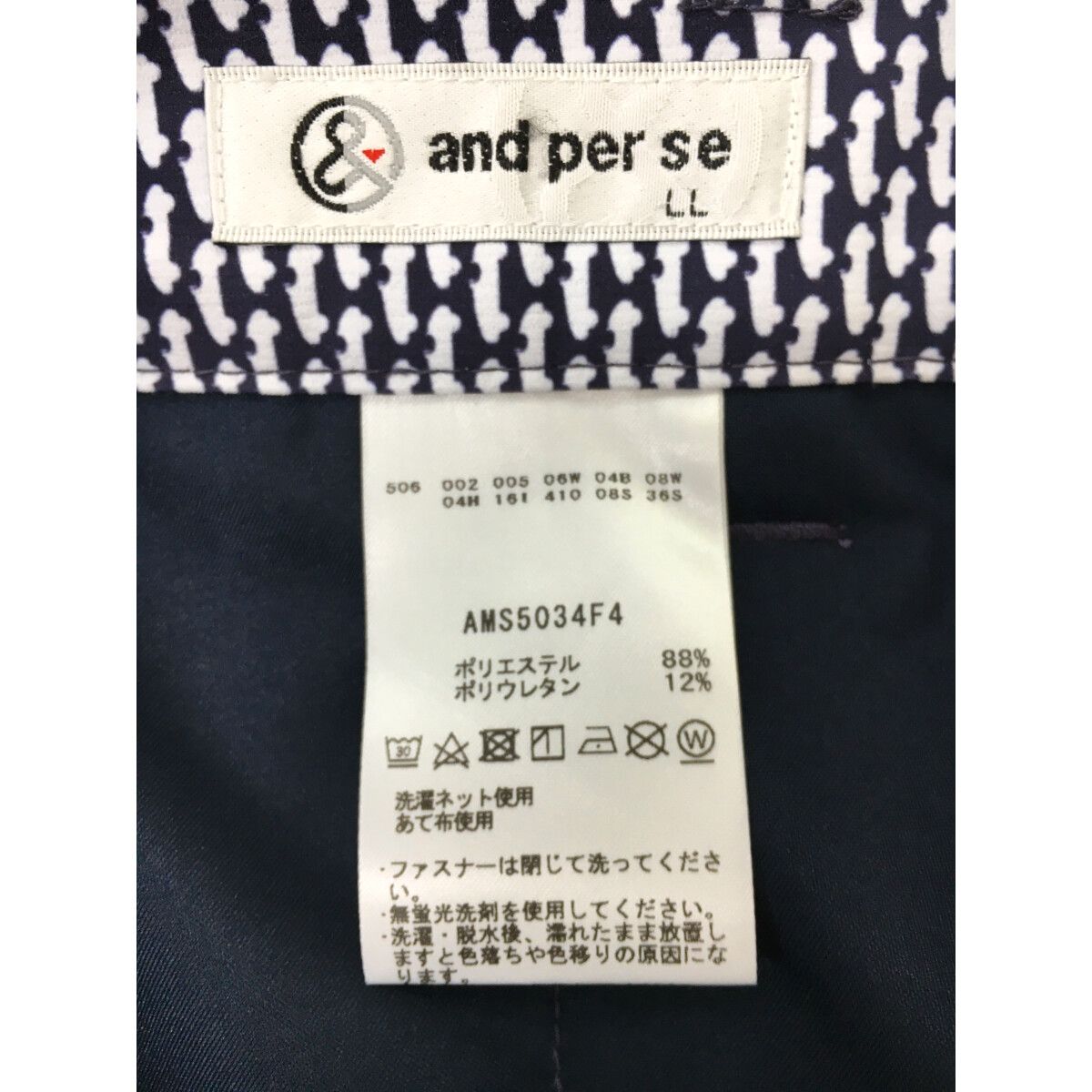 未使用品 メンズ アンパスィ and per se パンツ LL 紺×白 【2024年春