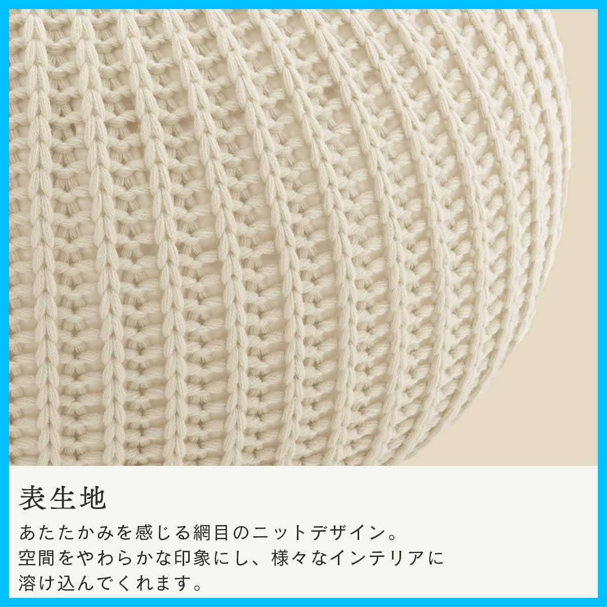 ニットスツール