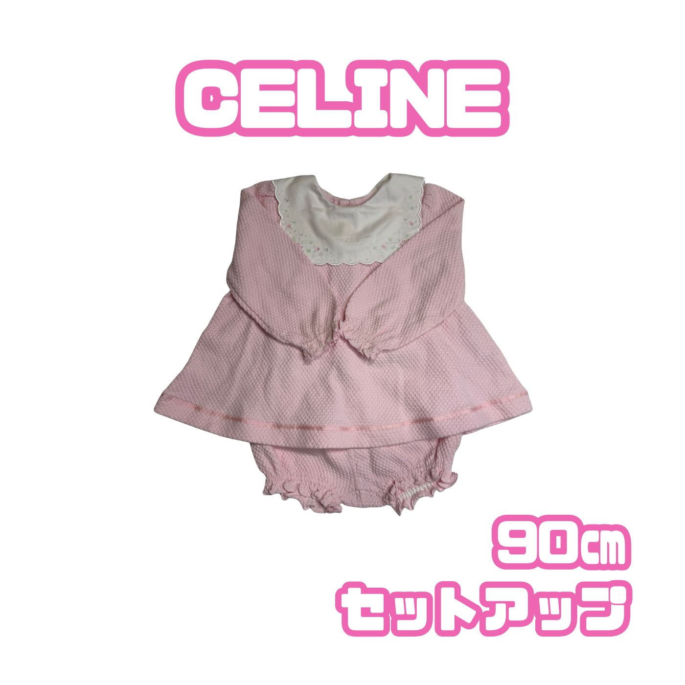 新品 セリーヌ ベビー 90 セットアップ ワンピース パンツ CELINE】セリーヌ ベビー キッズ 90サイズ ワンピース パンツ付