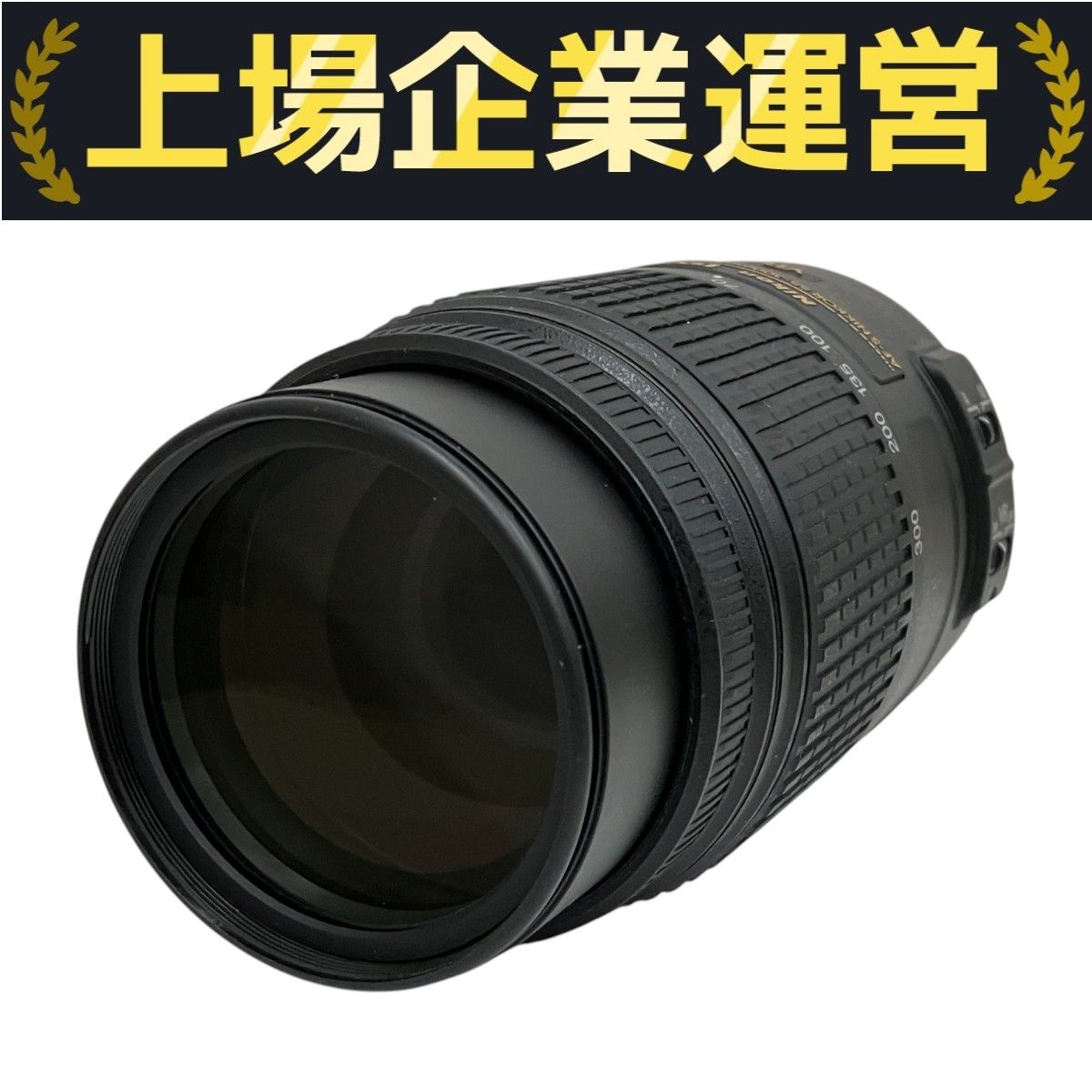 Nikon 望遠レンズ AF-S DX 55-300mm G ED VR #99 Nikon 55-300mm f/