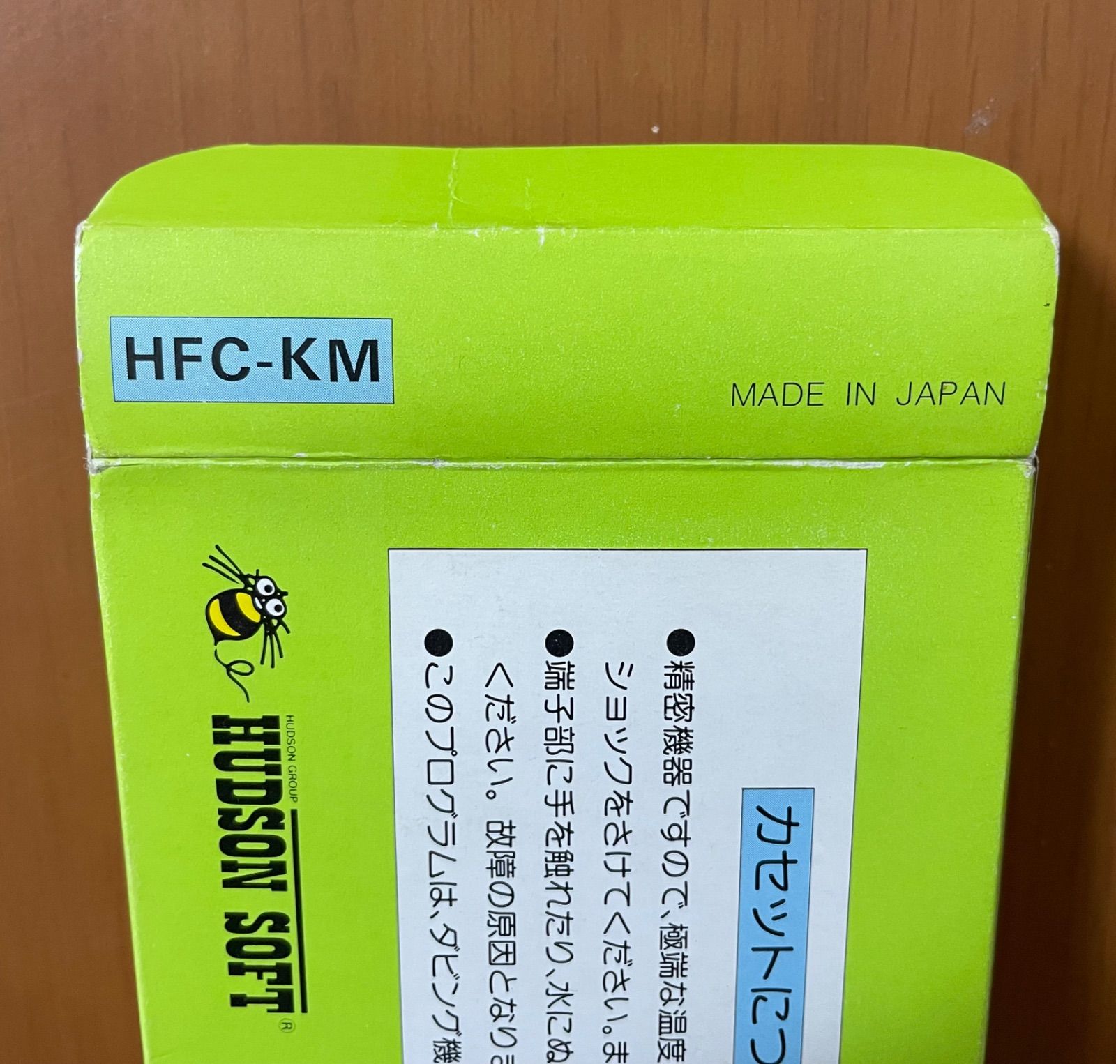 ハドソン】ファミコン 迷宮組曲 ミロンの大冒険 販売！｜レトロ