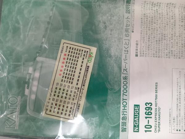 Nゲージ KATO 10-1693 智頭急行 HOT7000系 「スーパーはくと」 6