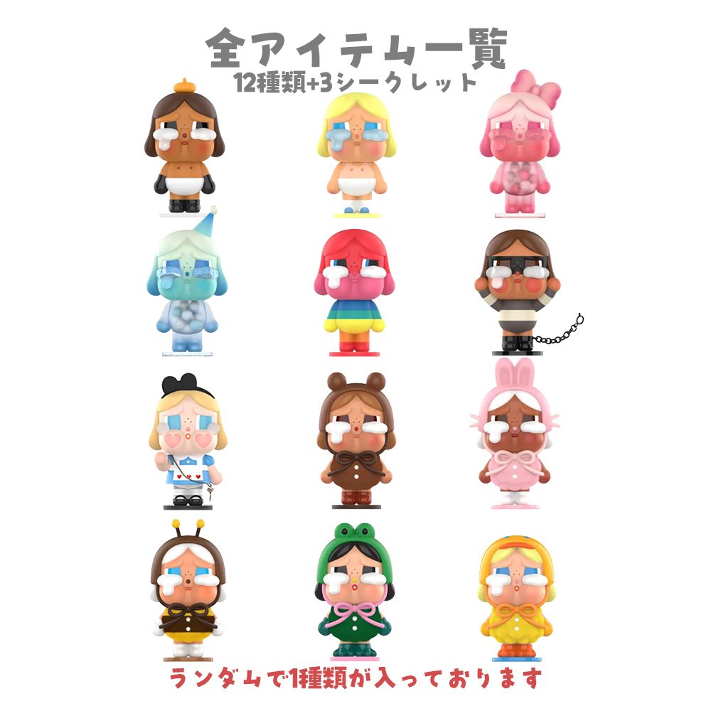 CRYING AGAIN フィギュア 新品未開封 新品未開封】正規品 POP MART CRYBABY Crying Again クライ