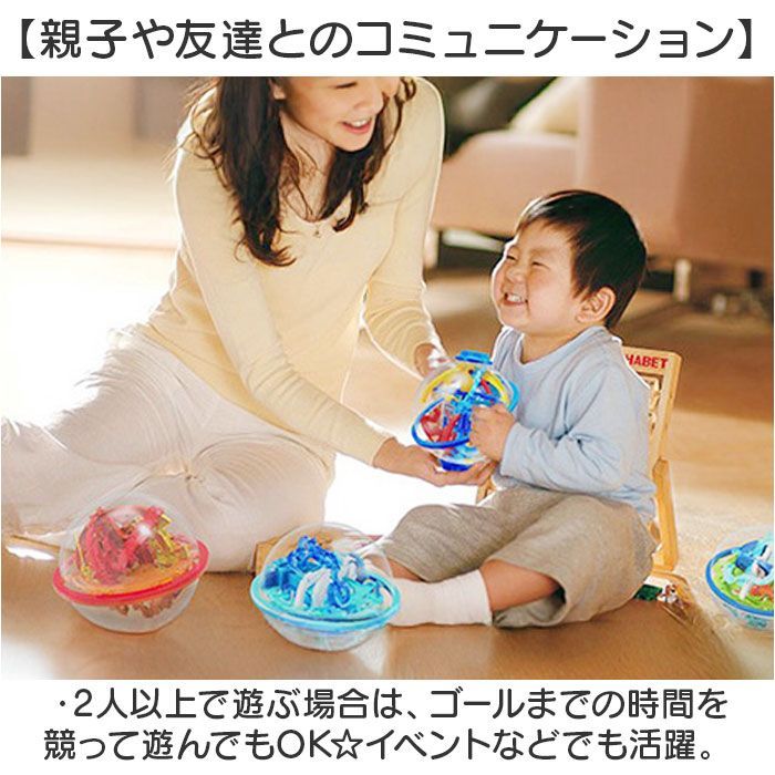 ☆ 太陽（中級） ☆ 迷路ボール 迷路ボール 立体迷路 知育玩具 立体