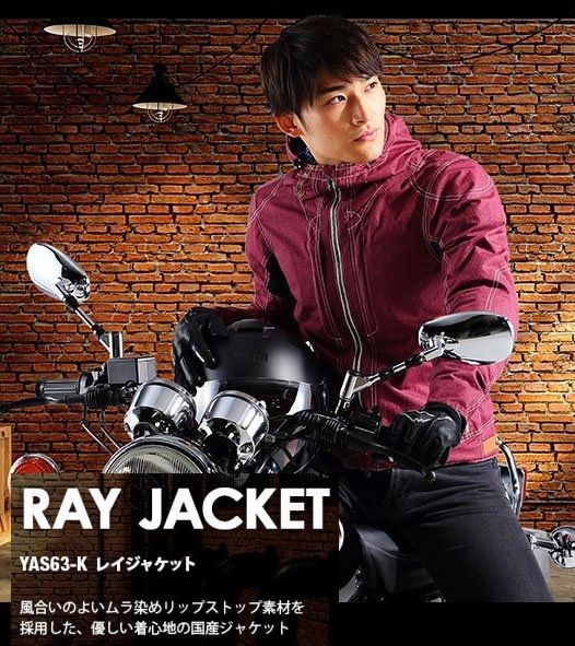 レイジャケット