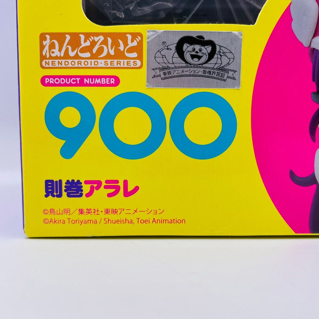 ねんどろいど Dr.スランプ 則巻アラレ アラレちゃん フィギュア 