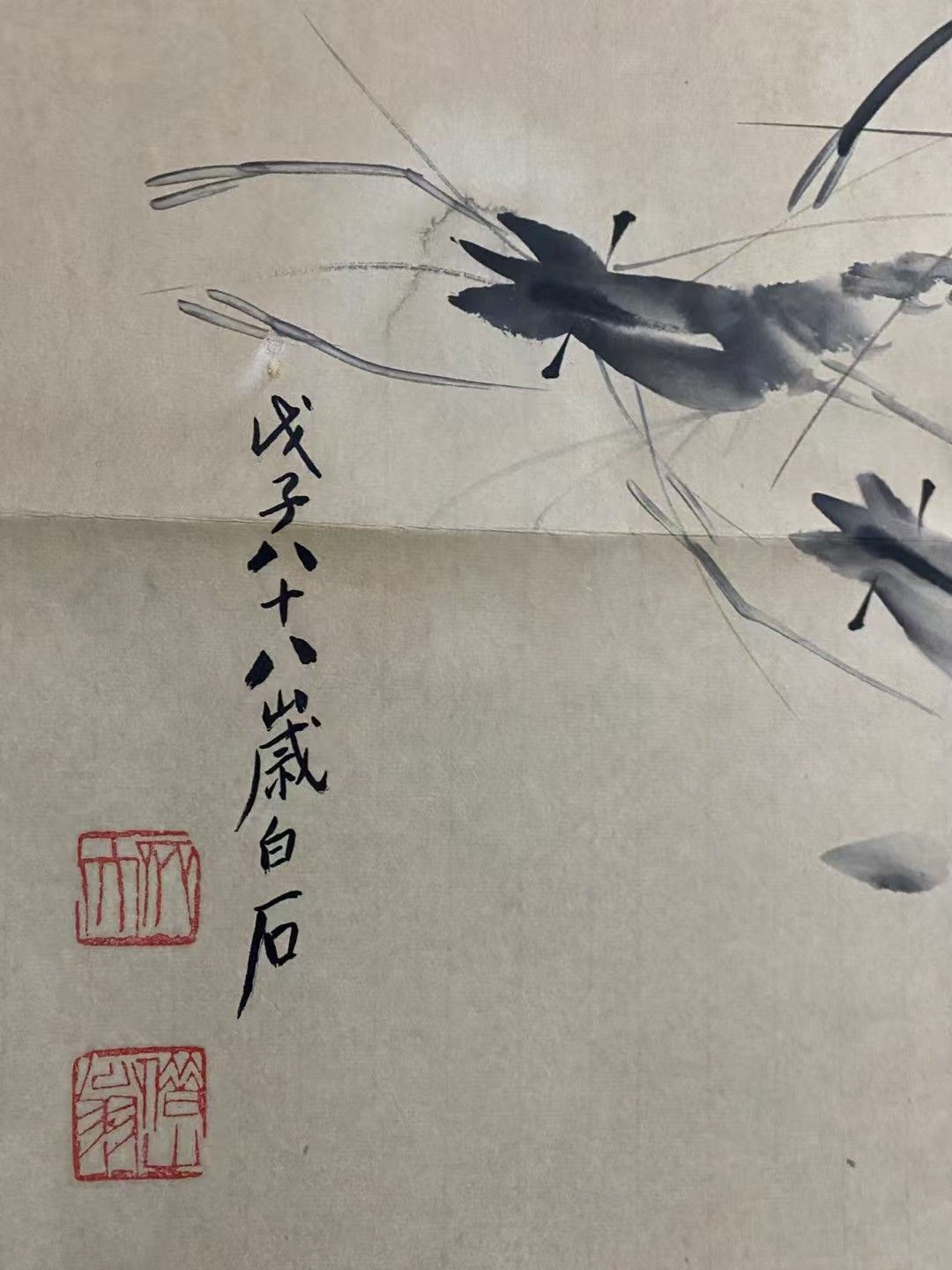 中国古美術. 旧蔵.齊白石款.手描き.蝦趣圖.書道品.宣紙水墨畫.賞