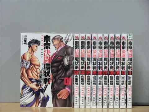 東京決闘環状戦 1-14巻セット 中古コミック 2z-1923