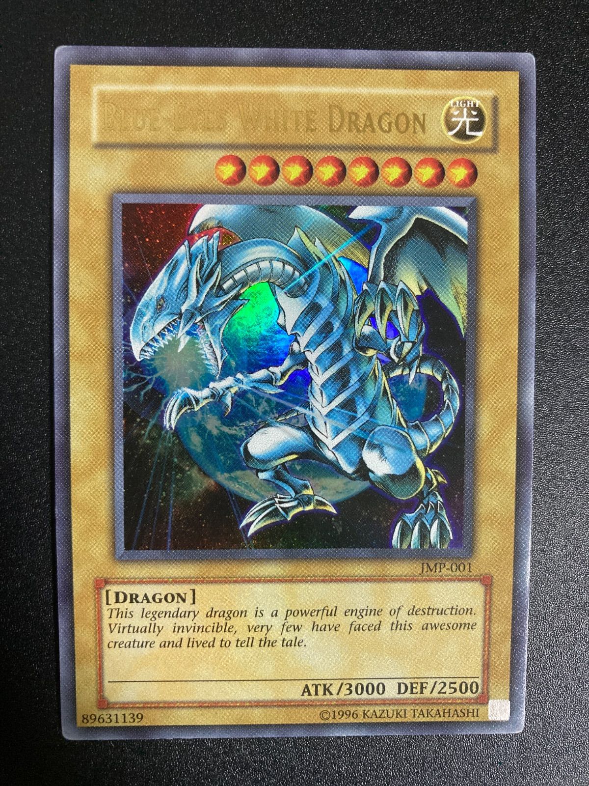 遊戯王 - 英語　ブルーアイズホワイトドラゴンウルトラ 青眼の白龍 ブルーアイズホワイトドラゴン ウルトラ 英語 JMP