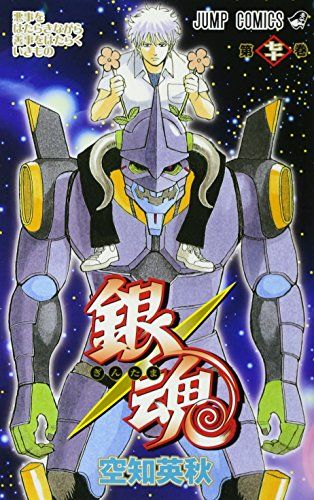 銀魂―ぎんたま― 70 (ジャンプコミックス)/空知 英秋 - メルカリ 銀魂―ぎんたま― 70 (ジャンプコミックス)/空知 英秋 - メルカリ