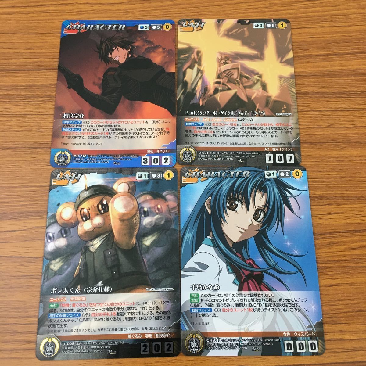 フルメタル・パニック　カード　宗介 キャラクター名「宗介」(3 枚)｜フルメタル・パニック！カード